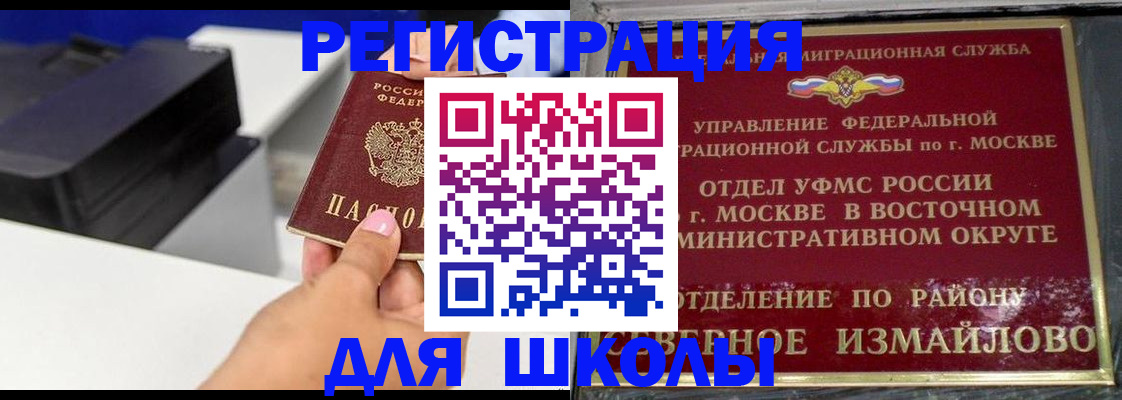 купить прописку в Марксе