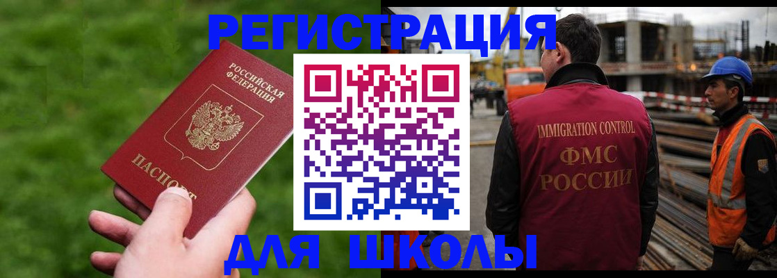 прописка от собственника в Марксе