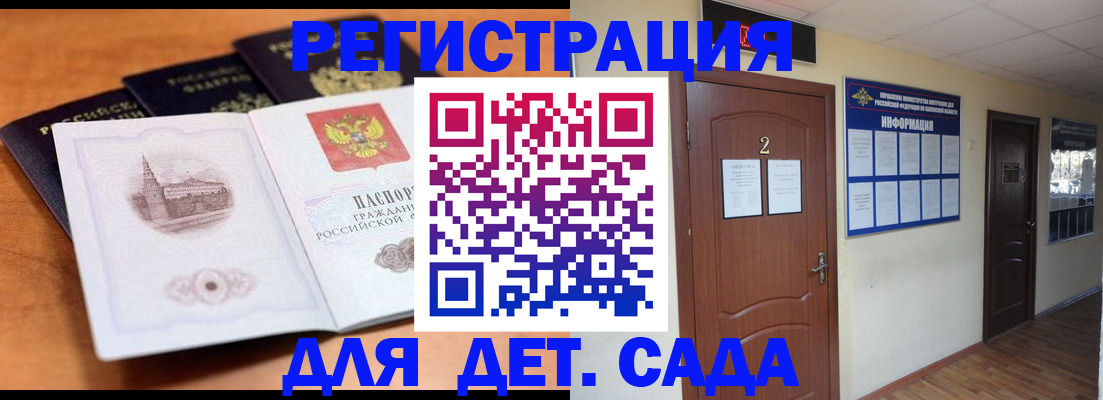 прописка паспорт в Марксе