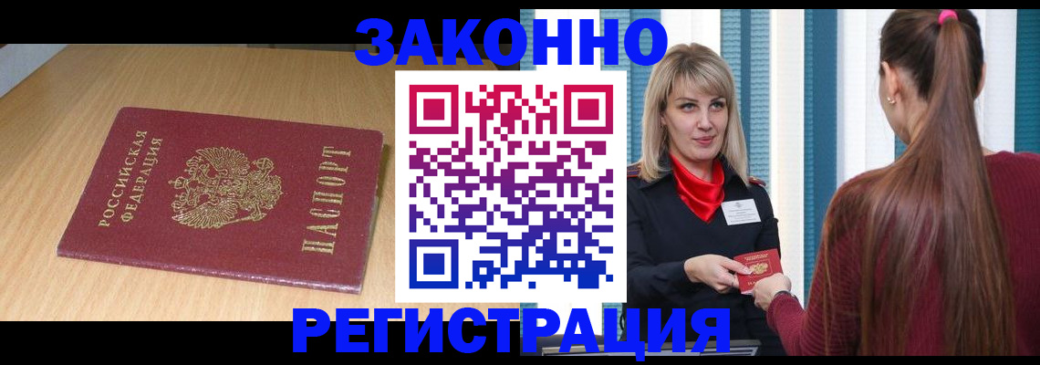 прописка ребенка в Марксе