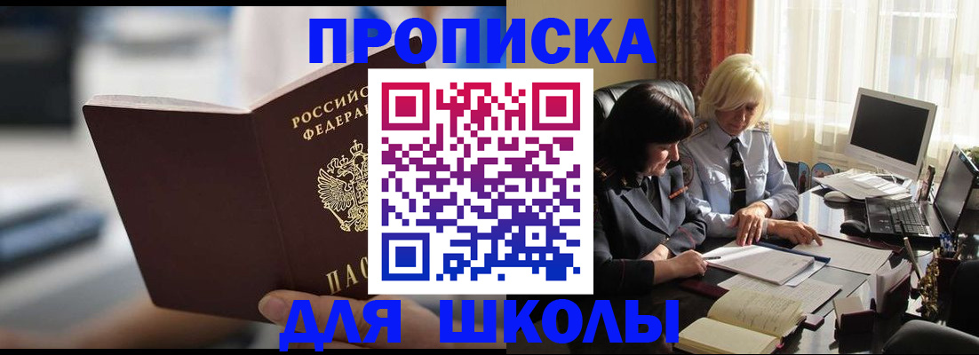 прописка паспорт в Марксе