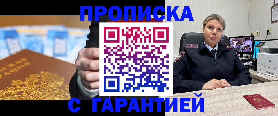 временная регистрация собственник в Марксе