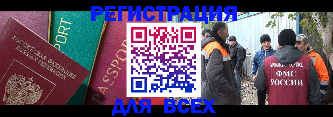 временная регистрация адрес в Марксе