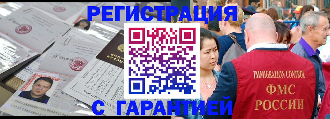 прописка для школы в Марксе